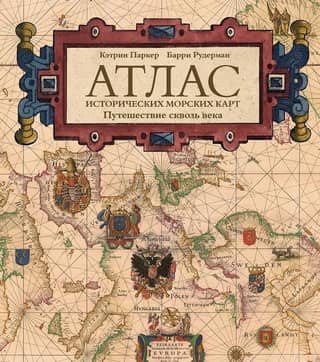 Atlas of Historical Nautical Charts: A Journey Through the Ages