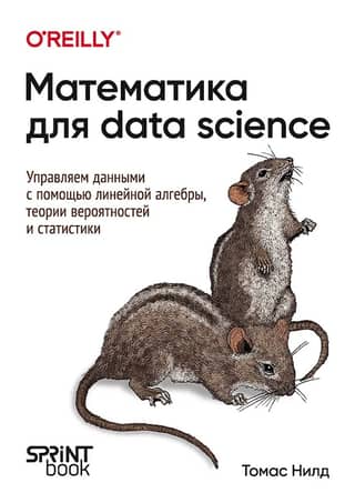 Mathematics for Data Science: Managing Data with Linear Algebra, Probability, and Statistics
