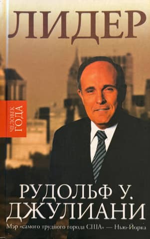 Лидер