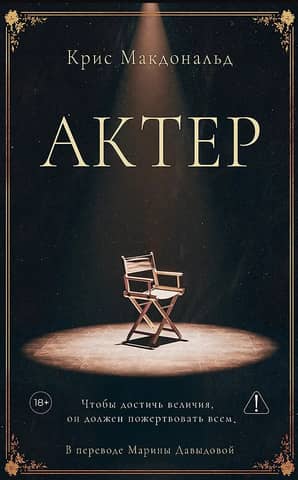 Actor