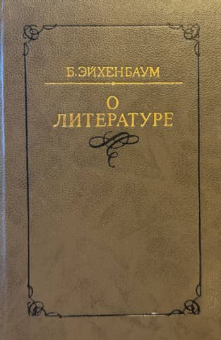 О литературе