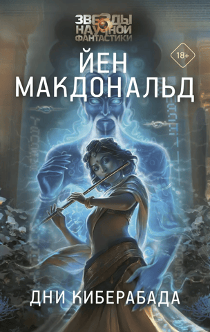 Дни Киберабада