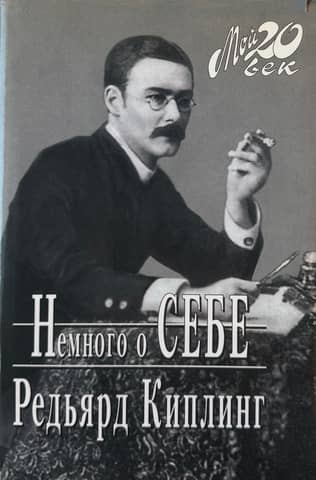 Немного о себе