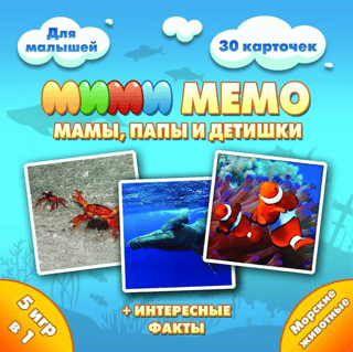 MeeMeMemo "Sea Animals. Moms, Dads, and Babies"