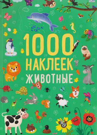 1000 Animal Stickers