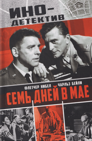 Seven days in May
