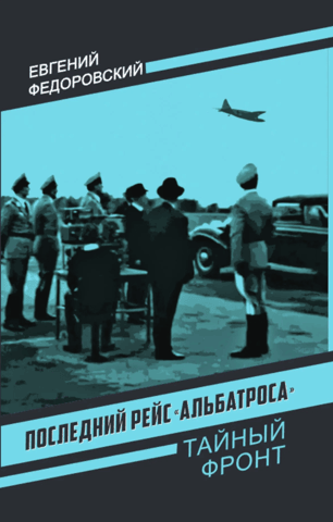 The Albatross's last voyage