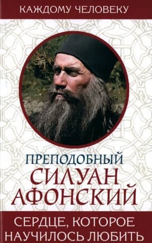 Сердце, которое научилось любить