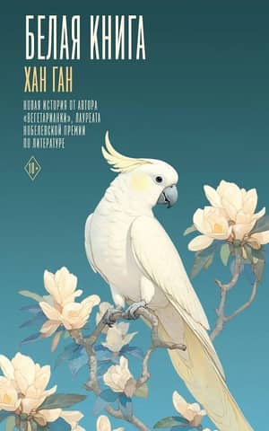 White paper