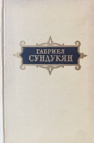 Избранное