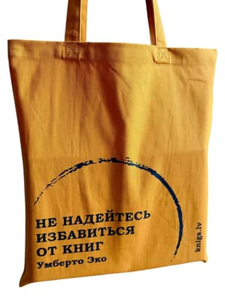 Шоппер Полярис «Не надейтесь избавиться от книг»