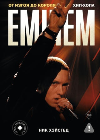 Eminem: From Outcast to King of Hip-Hop
