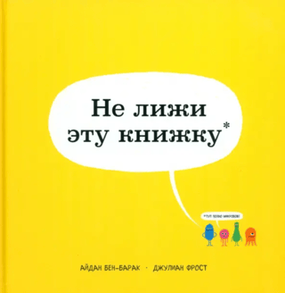 Don't lick this book