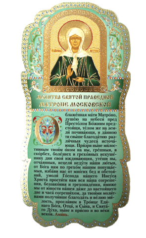 Tablet. Prayer to the Holy Righteous Matrona of Moscow