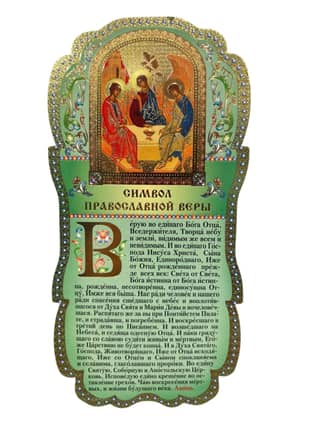 Tablet. Symbol of the Orthodox Faith