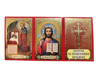 Prayer for the healing of the sick