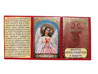 Prayer to the Guardian Angel for protection