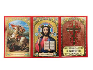 Prayer for children in military service