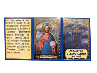 Prayer for the gift of children