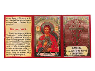 Prayer for protection from thieves and offenders