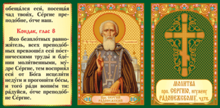 Prayers to St. Sergius, Abbot of Radonezh
