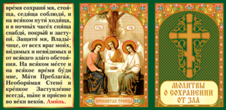 Prayers for protection from evil