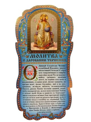 Tablet. Prayer for Patience