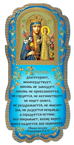 Tablet. Love suffers long and is kind...