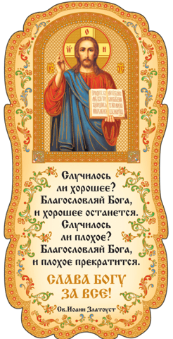 Tablet. Glory to God for everything!