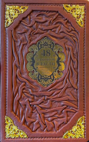 48 Laws of Power