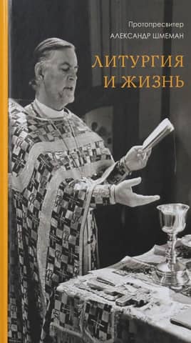 Liturgy and Life