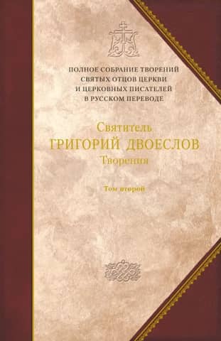 Works. In 3 volumes. Volume 2. Exegetical Works