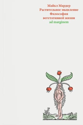 Plant Thinking. The Philosophy of Vegetative Life