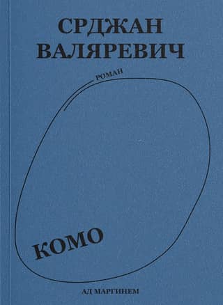 Como