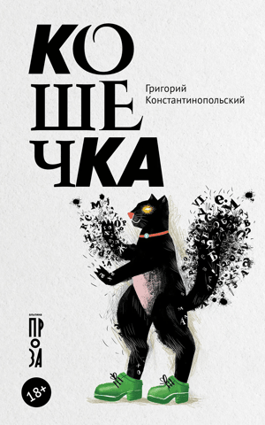 Kitty
