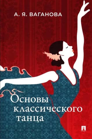 Basics of Classical Dance
