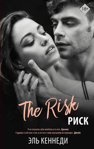 Risk