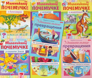 For the Little Why-Not. A 7-Book Set