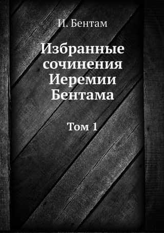 Selected Works of Jeremy Bentham. Volume 1