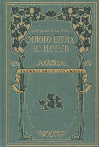 Much ado about nothing