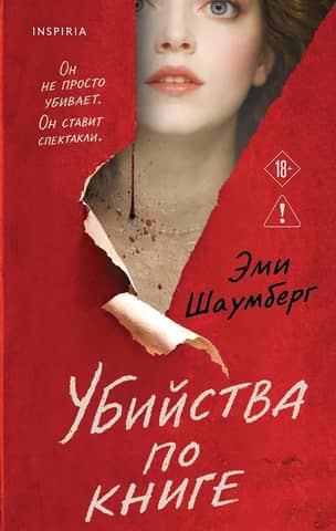 Murders by the Book