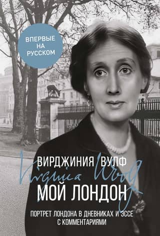 My London: A Portrait of London in Diaries and Essays with Commentary
