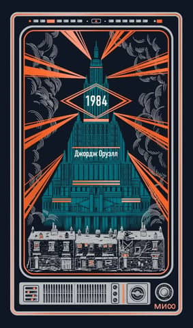 1984