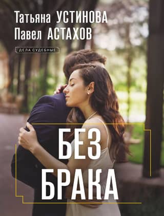 No marriage