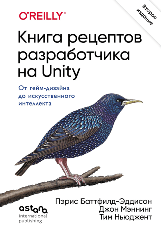 The Unity Developer's Cookbook: From Game Design to Artificial Intelligence. 2nd Edition