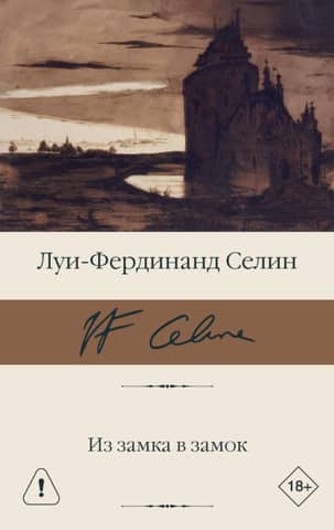 From castle to castle