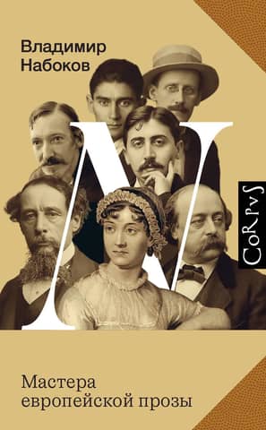 Masters of European Prose