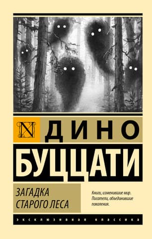 The Riddle of the Old Forest