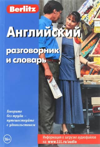 English phrasebook and dictionary
