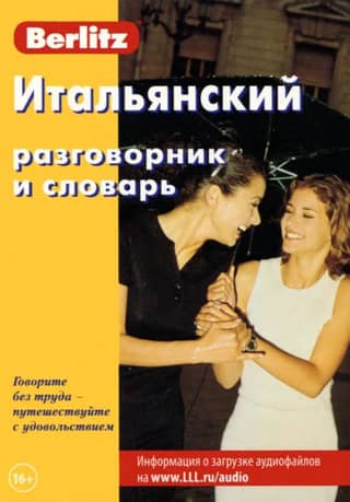 Italian phrasebook and dictionary
